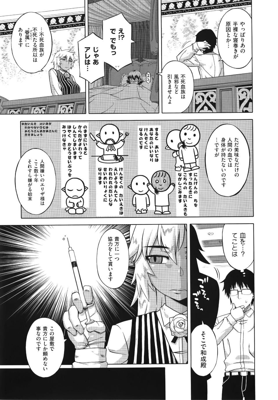 WaniSP274_047