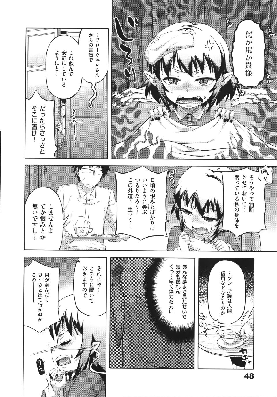 WaniSP274_048
