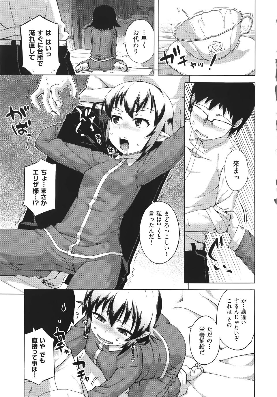 WaniSP274_051