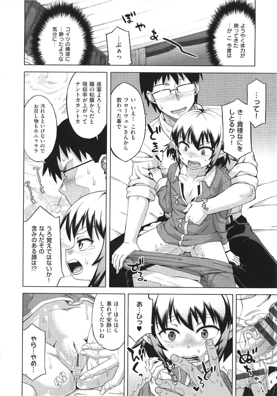 WaniSP274_056