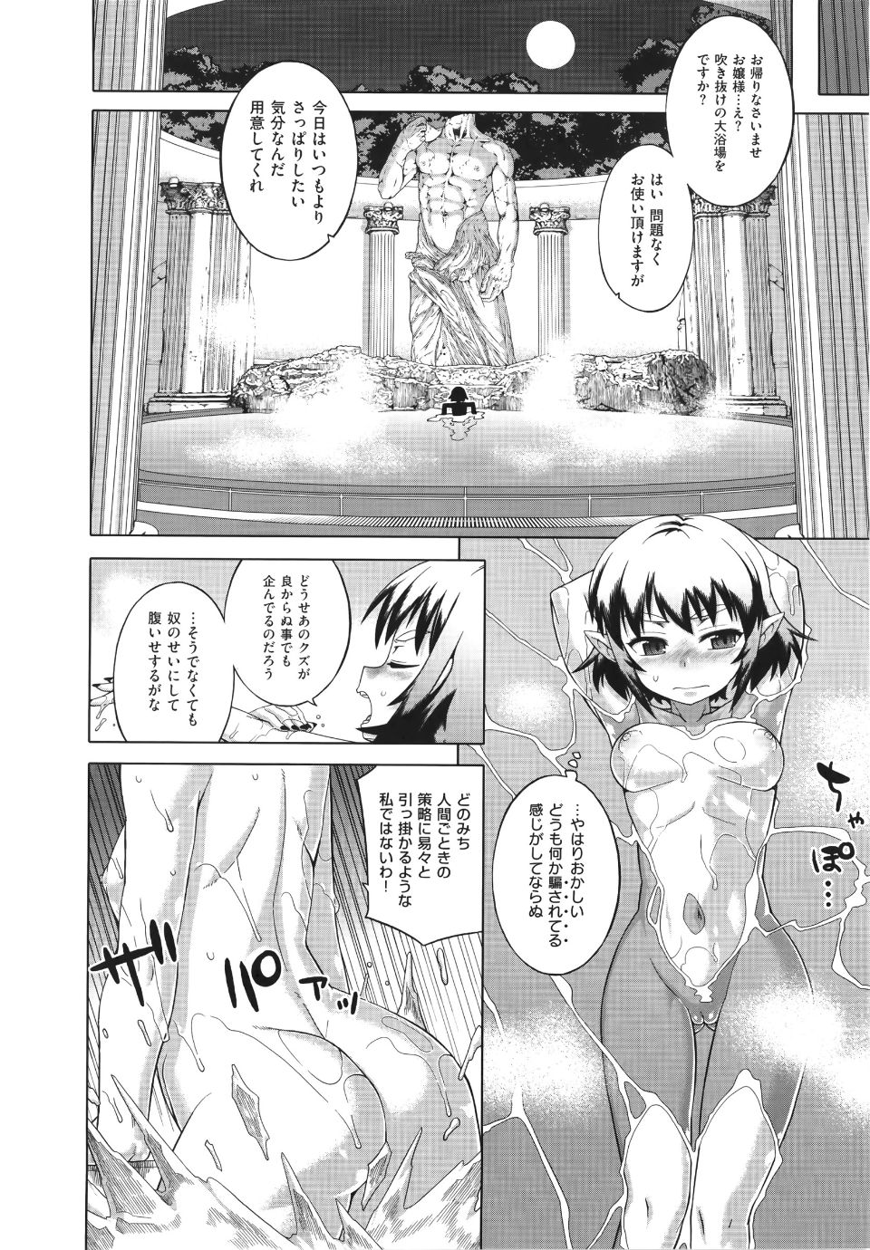 WaniSP274_078