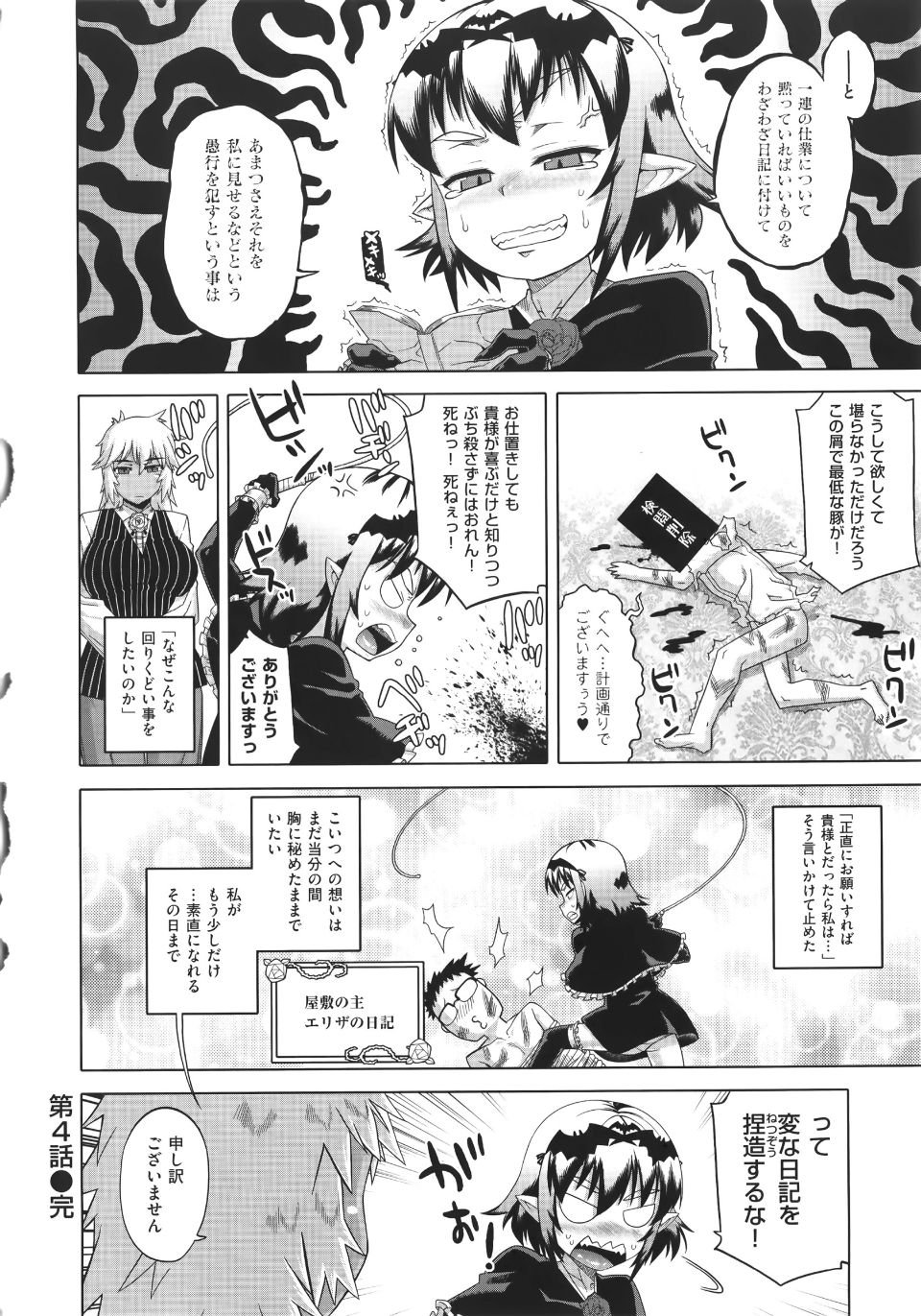 WaniSP274_086