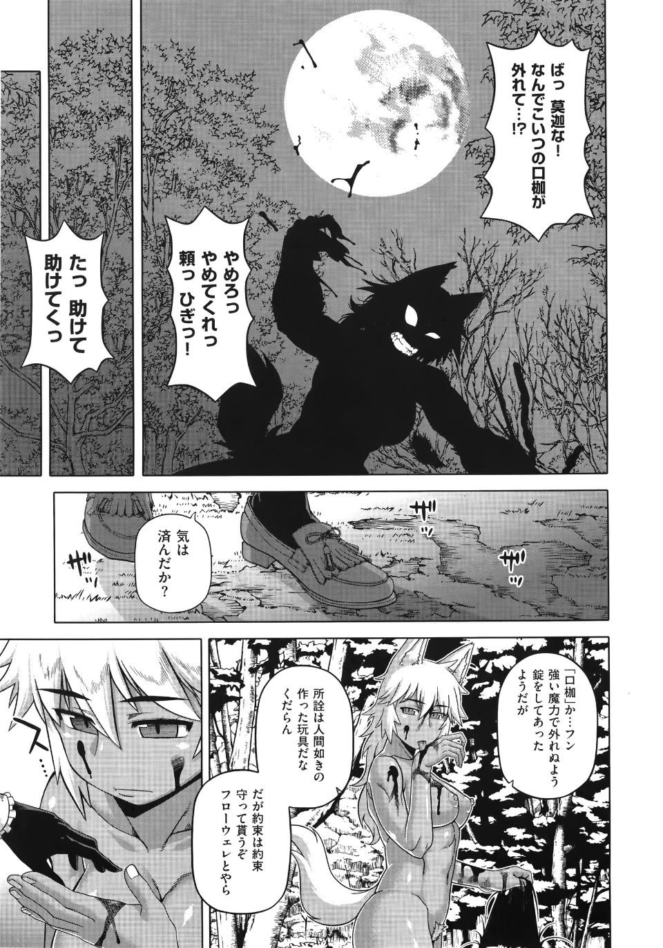 WaniSP274_089