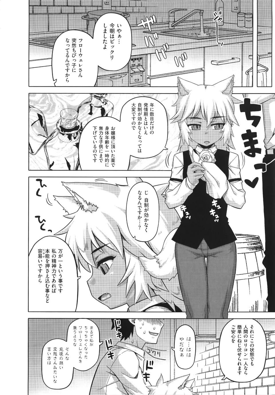 WaniSP274_092