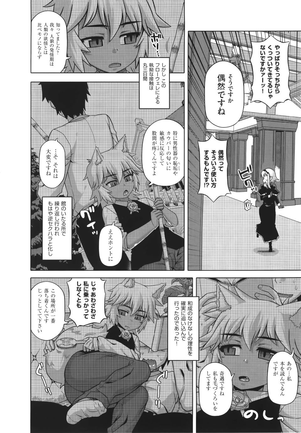 WaniSP274_094