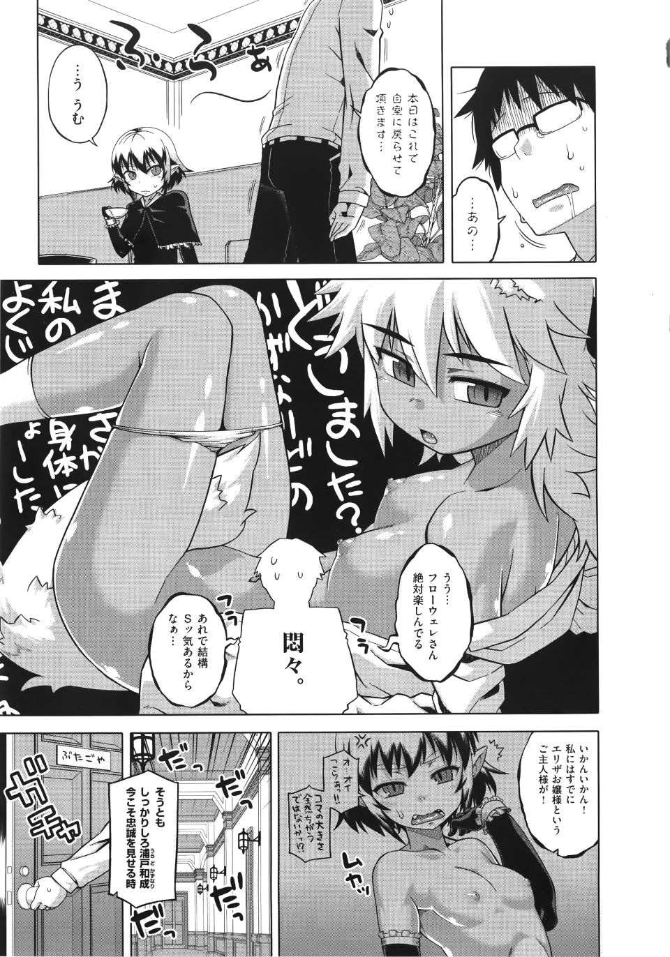 WaniSP274_095