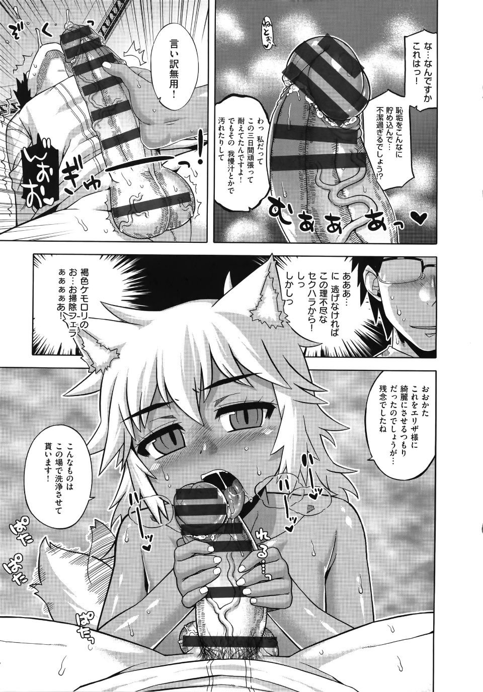 WaniSP274_099