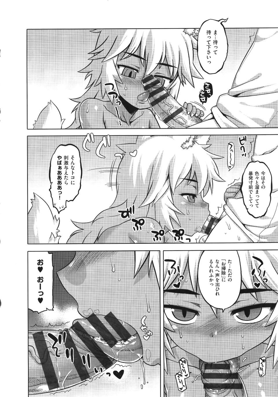 WaniSP274_100