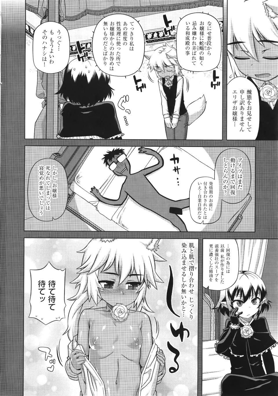 WaniSP274_112