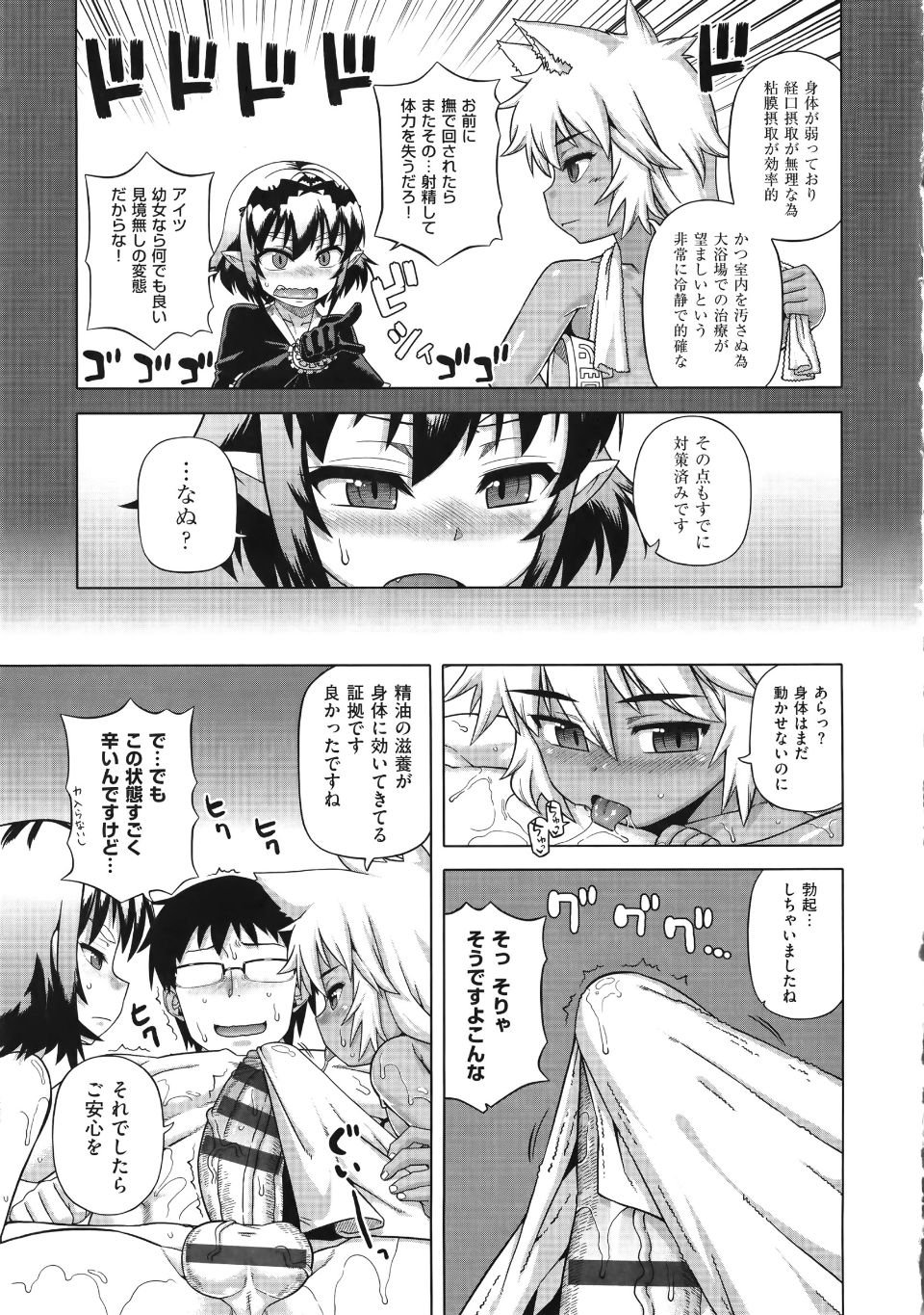 WaniSP274_113