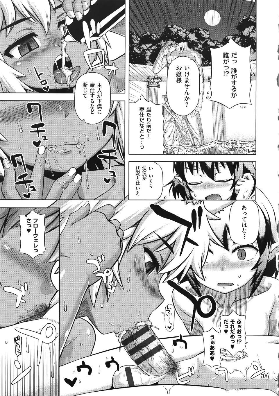 WaniSP274_115