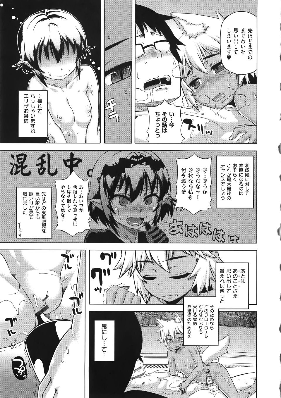 WaniSP274_117