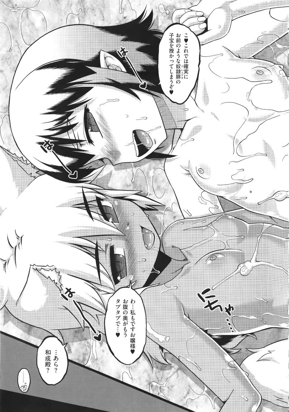 WaniSP274_131