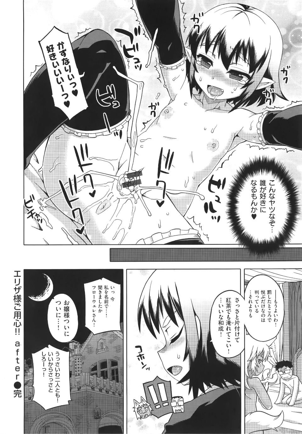WaniSP274_138
