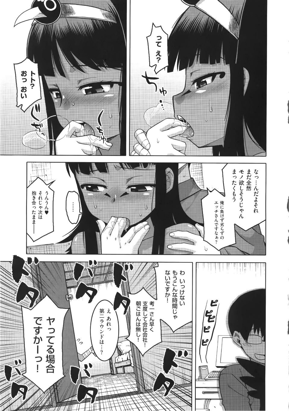 WaniSP274_147