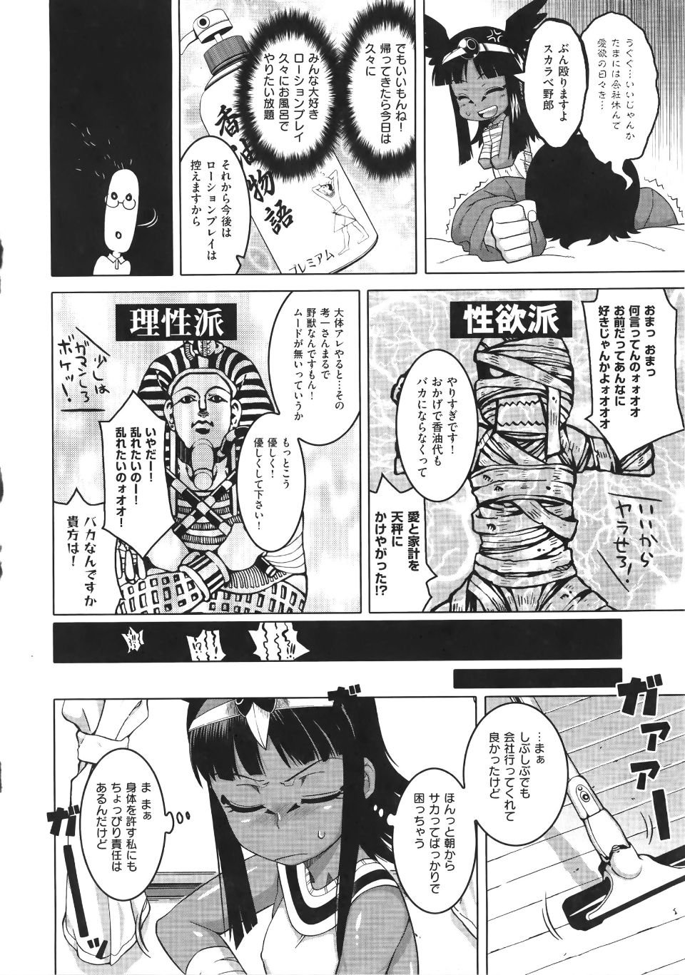 WaniSP274_148