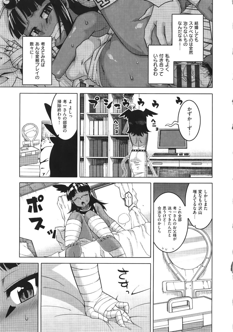 WaniSP274_149