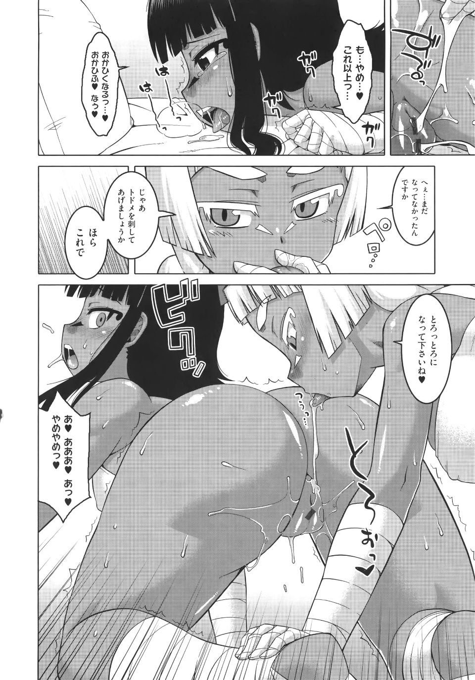 WaniSP274_154