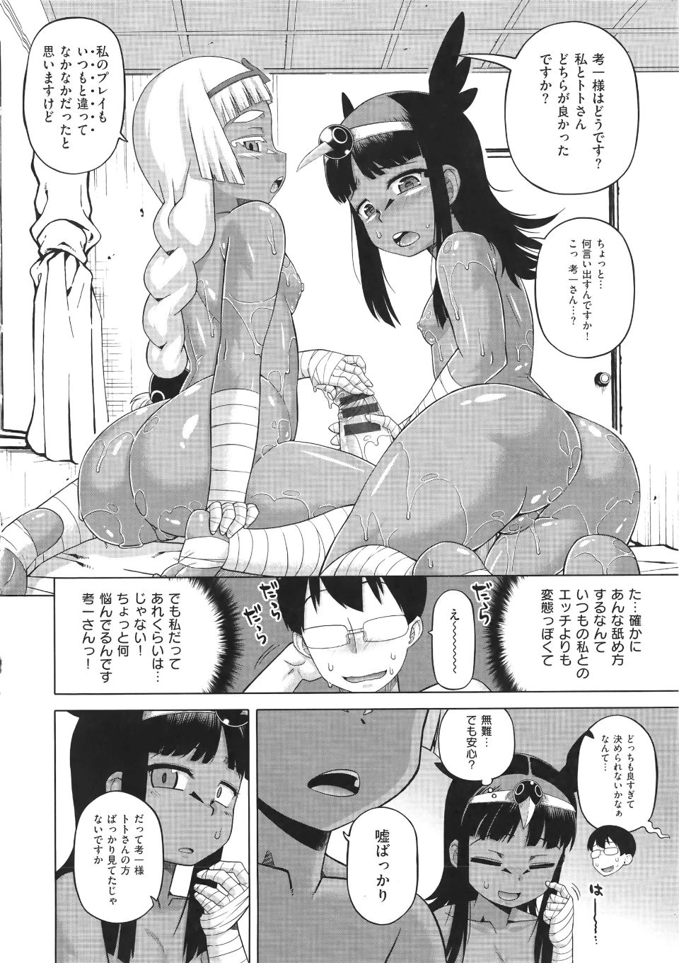 WaniSP274_164