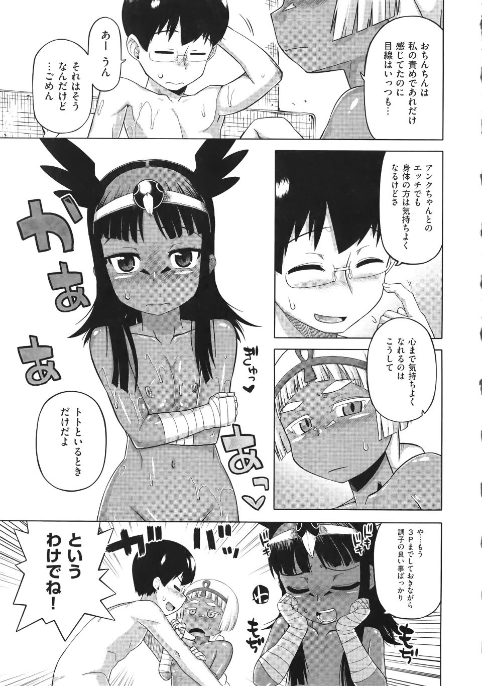 WaniSP274_165