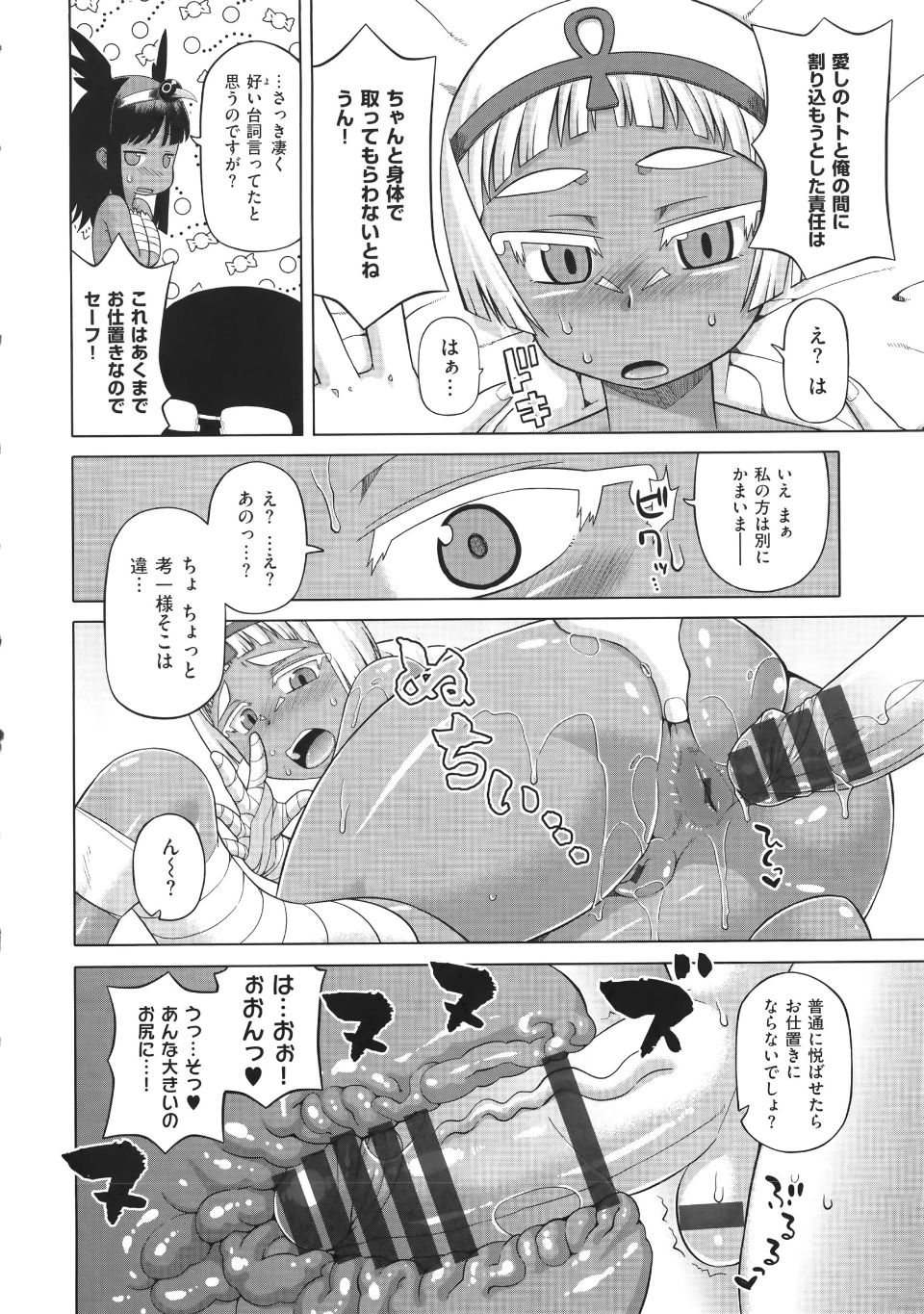 WaniSP274_166