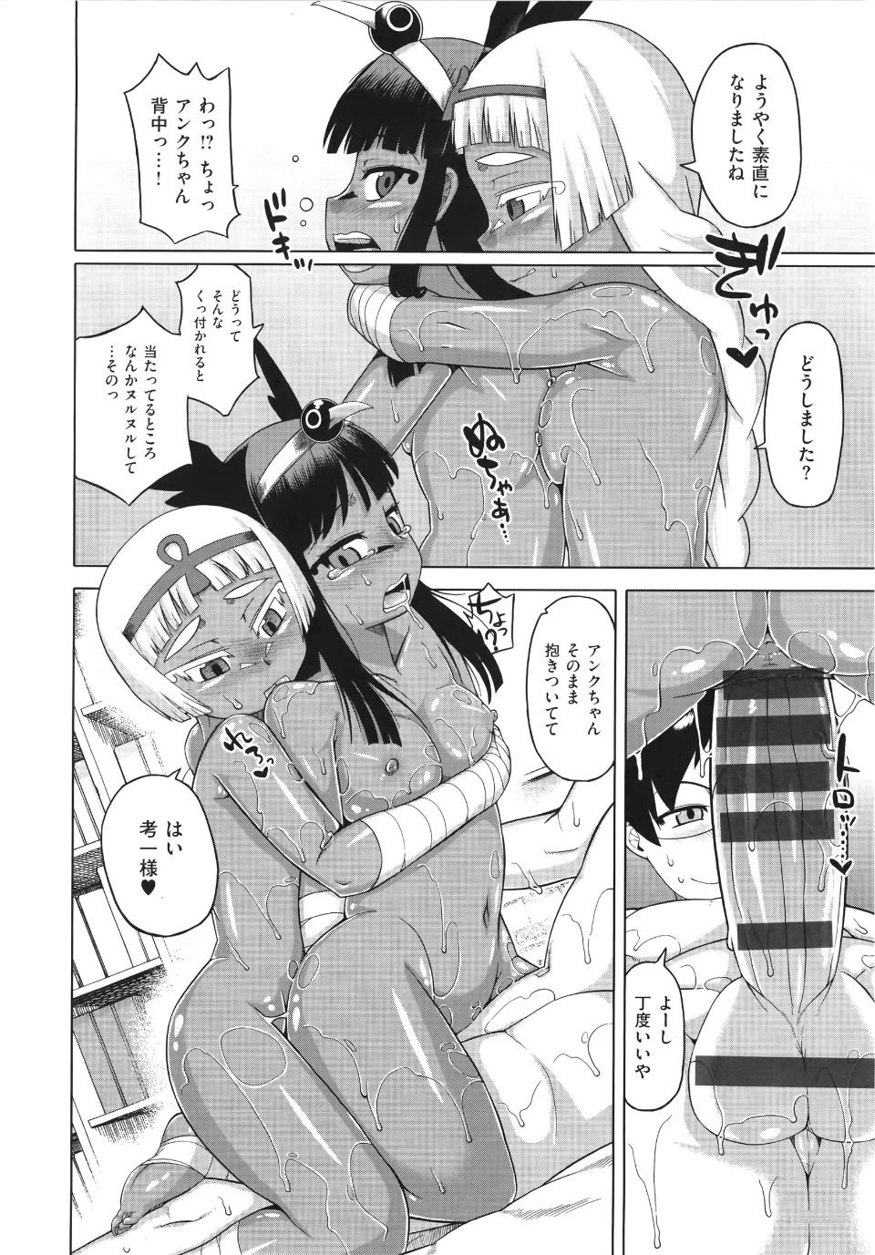 WaniSP274_174