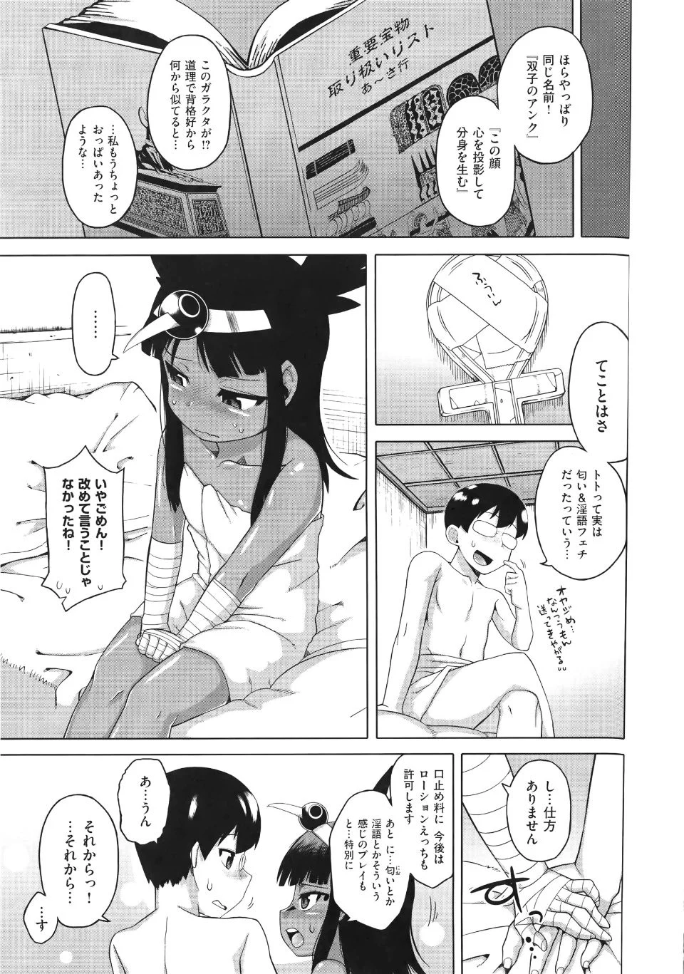 WaniSP274_177