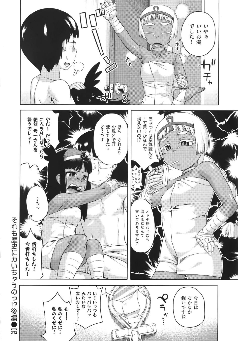 WaniSP274_178