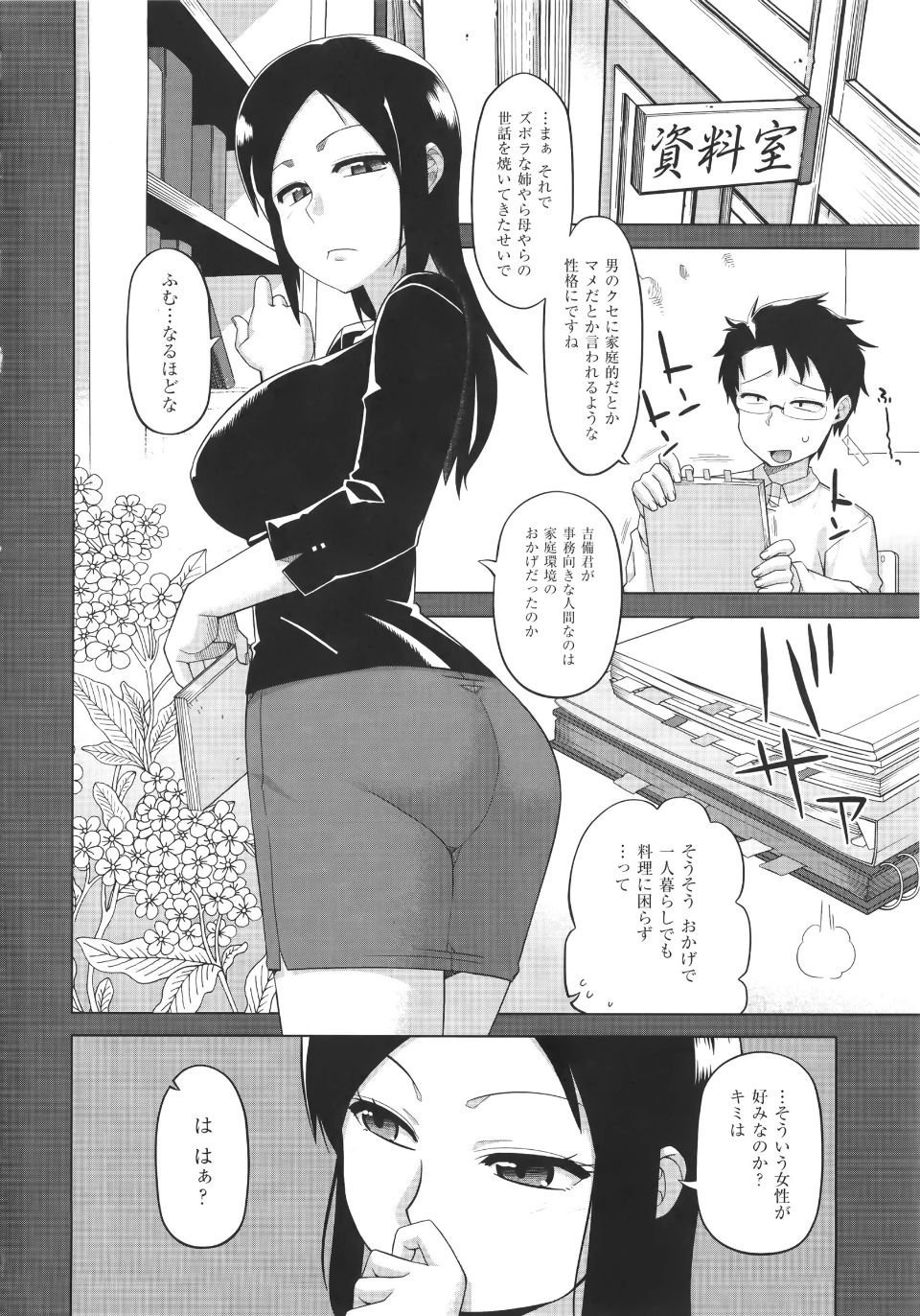 WaniSP274_186