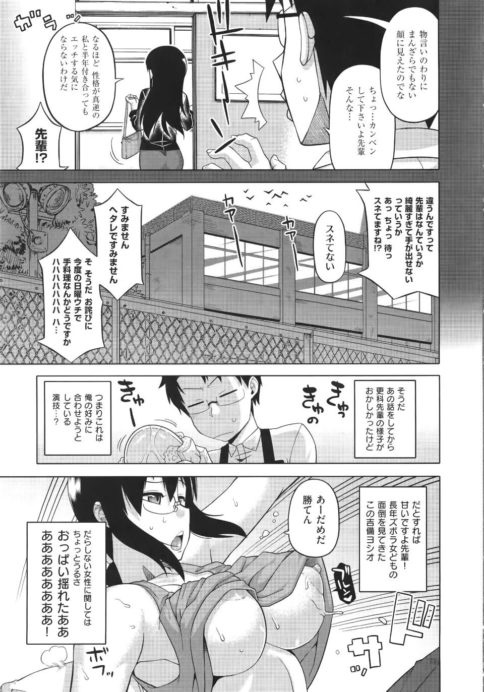 WaniSP274_187