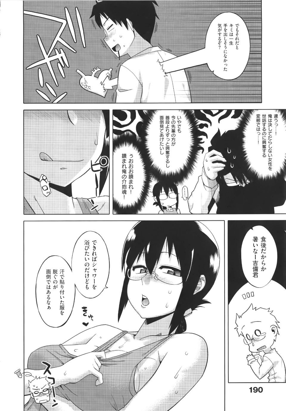 WaniSP274_190