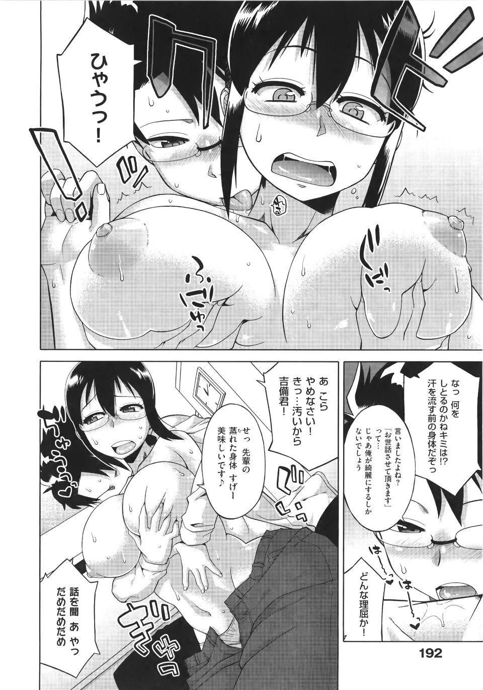 WaniSP274_192