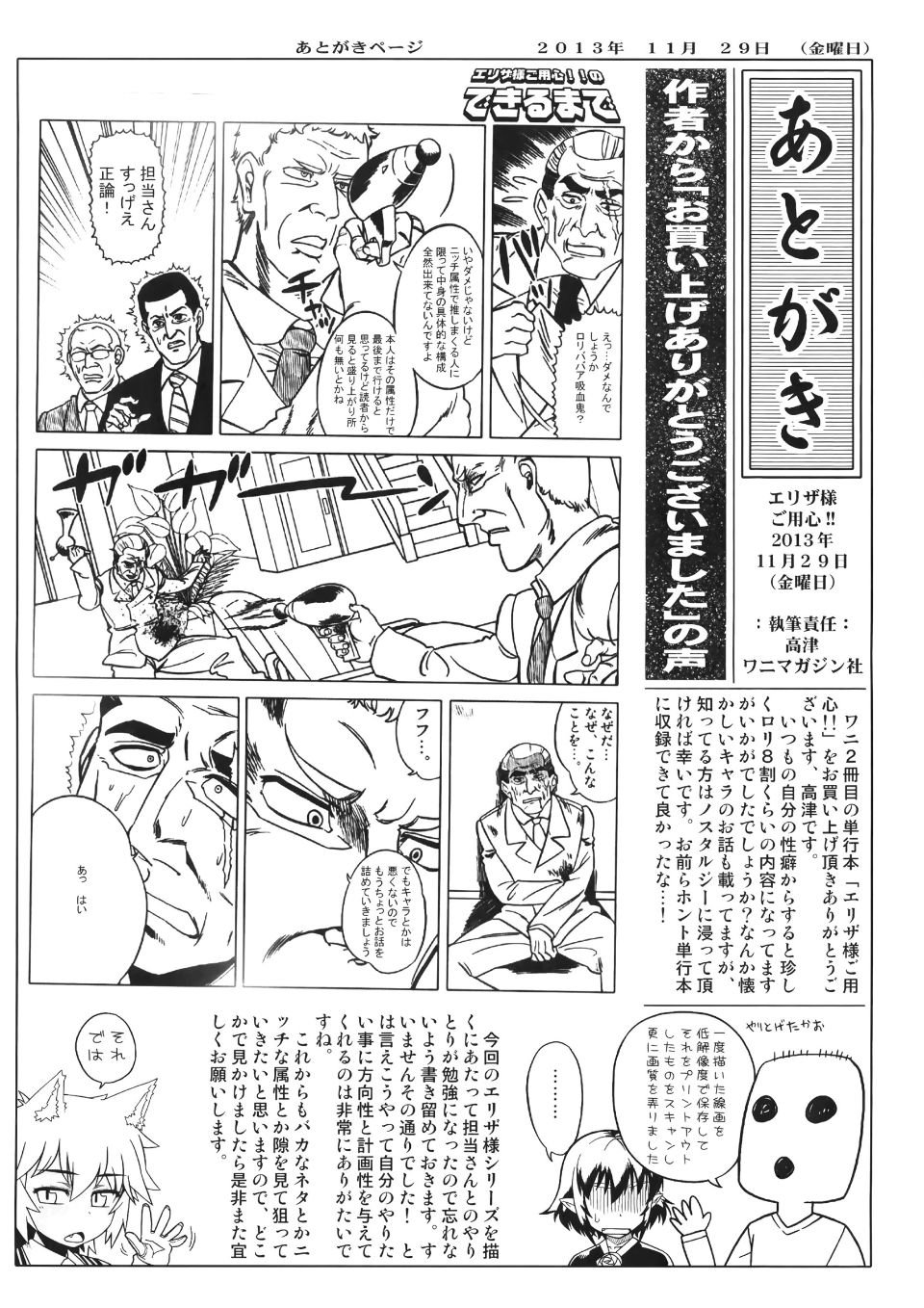 WaniSP274_201