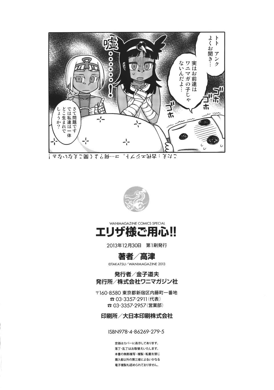 WaniSP274_202