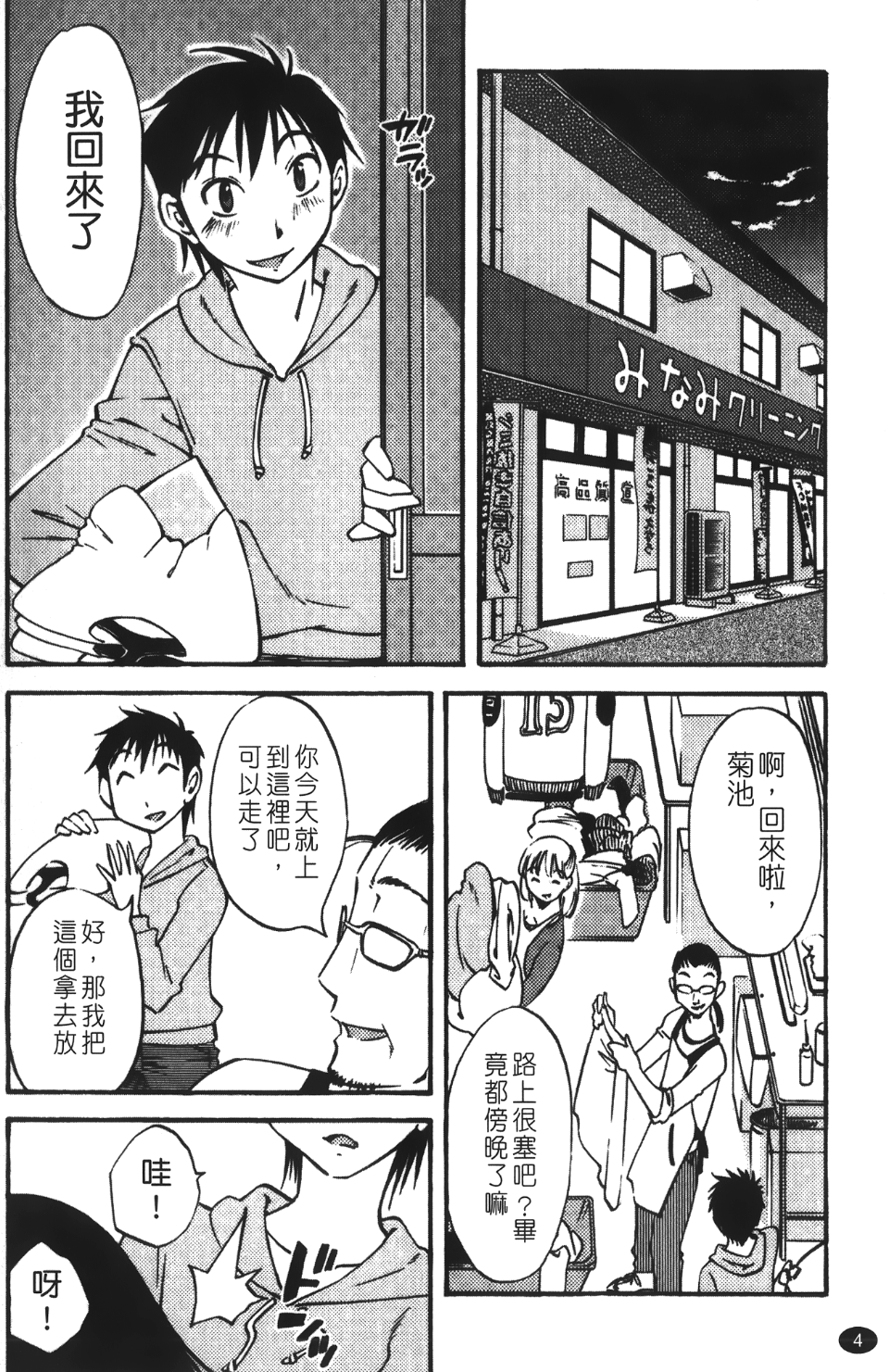 okuboku_004