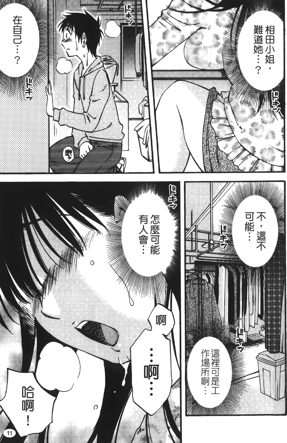 okuboku_011