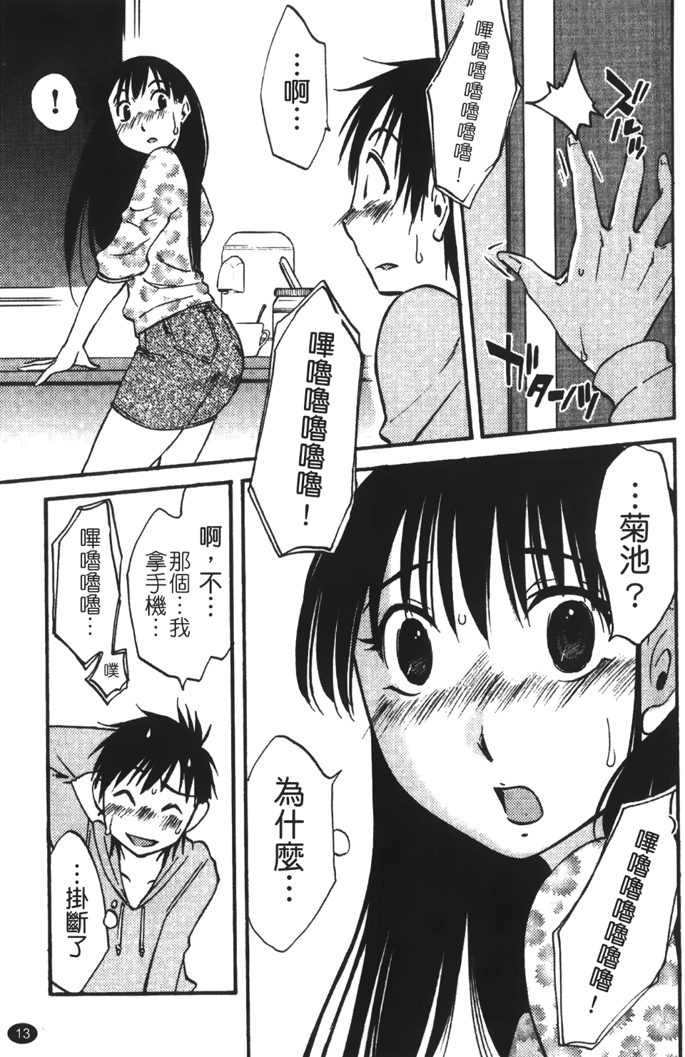 okuboku_013