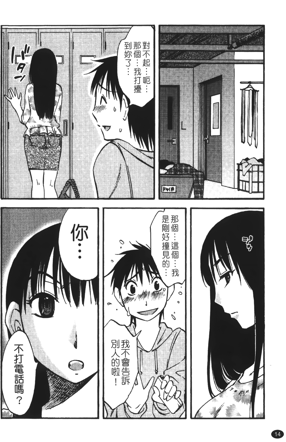 okuboku_014