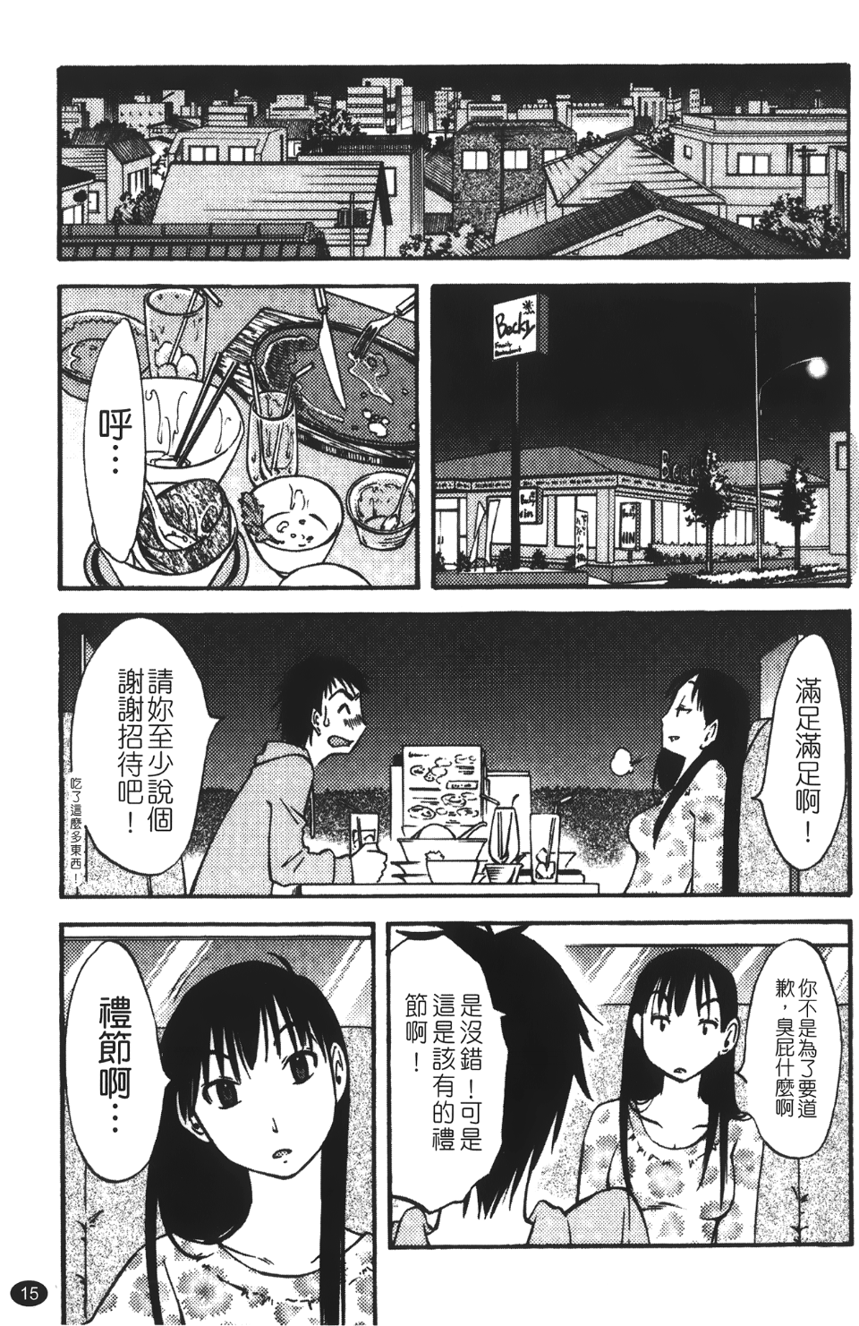 okuboku_015