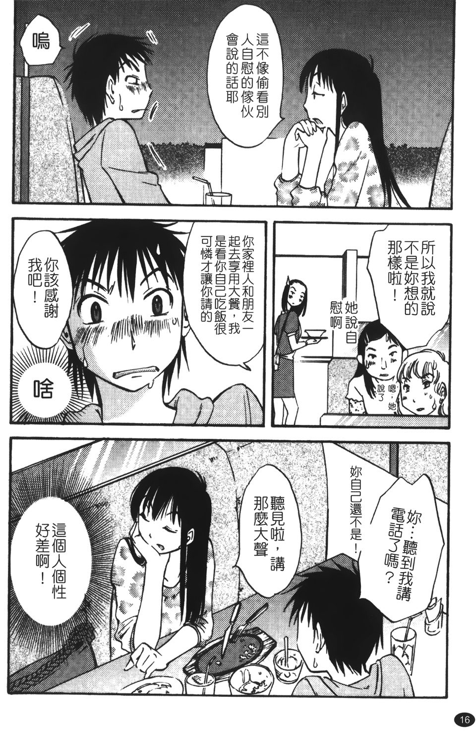 okuboku_016