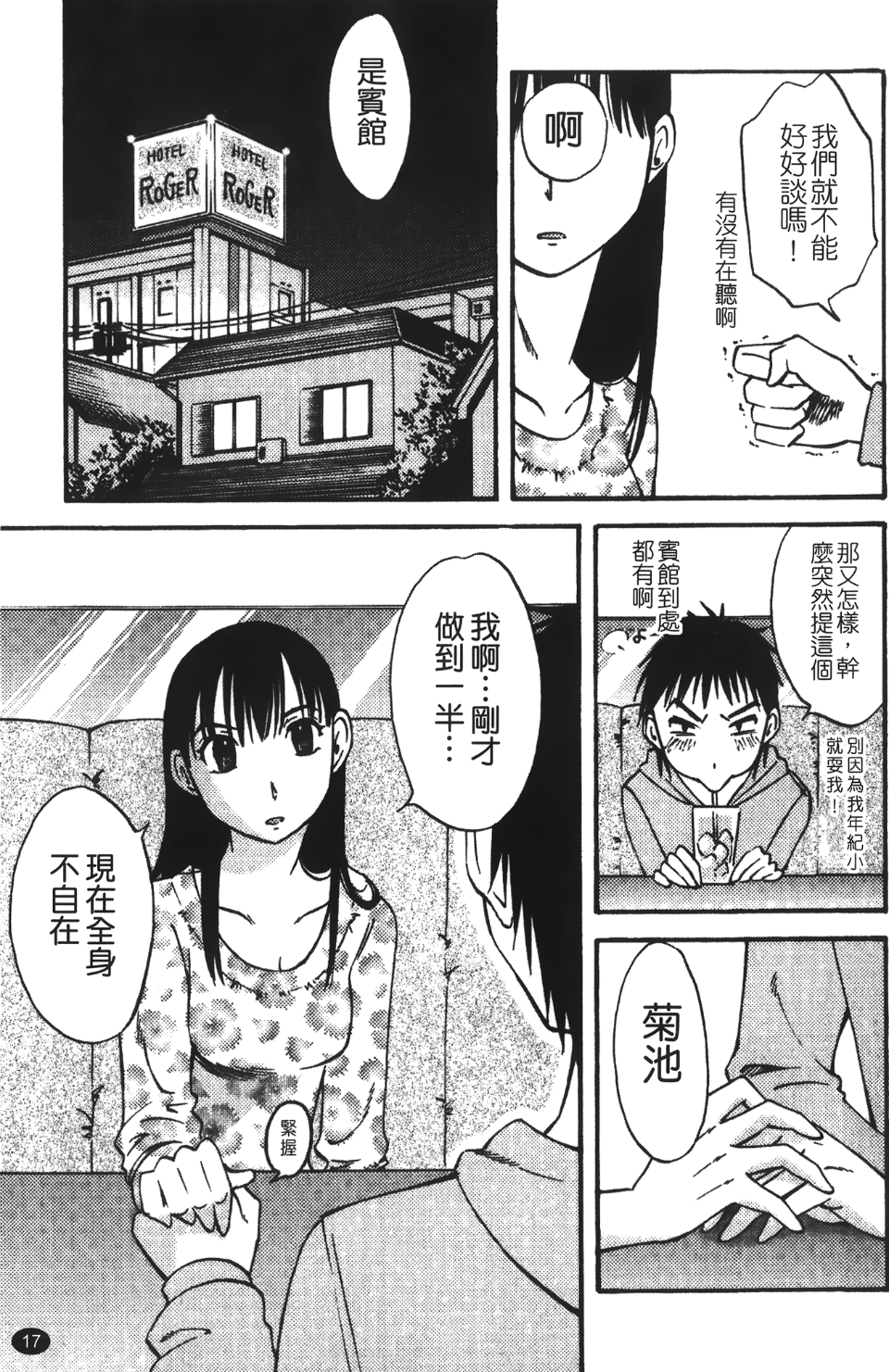 okuboku_017