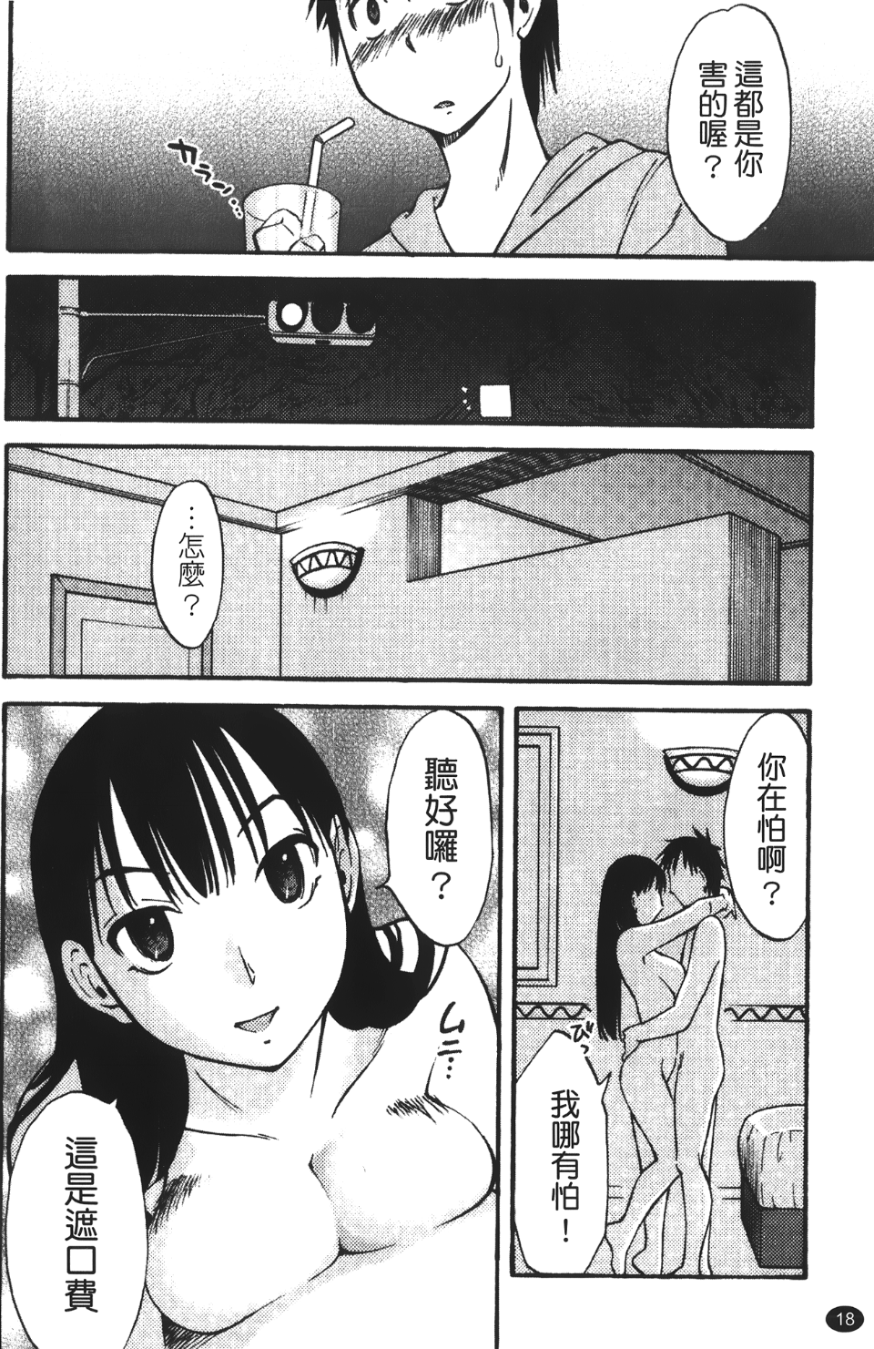 okuboku_018