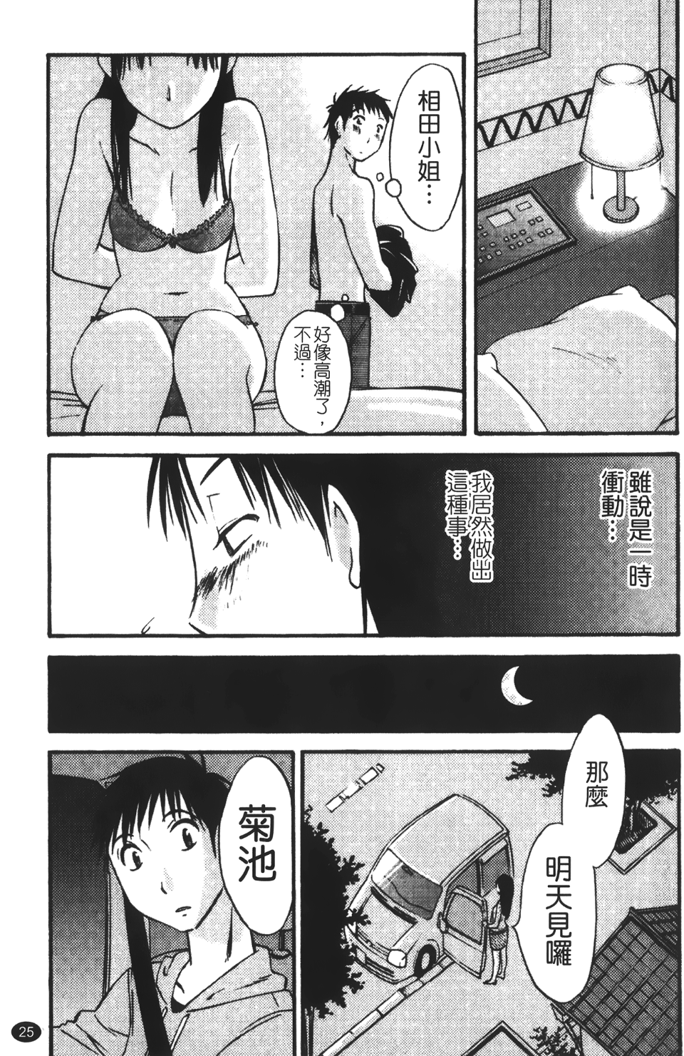 okuboku_025
