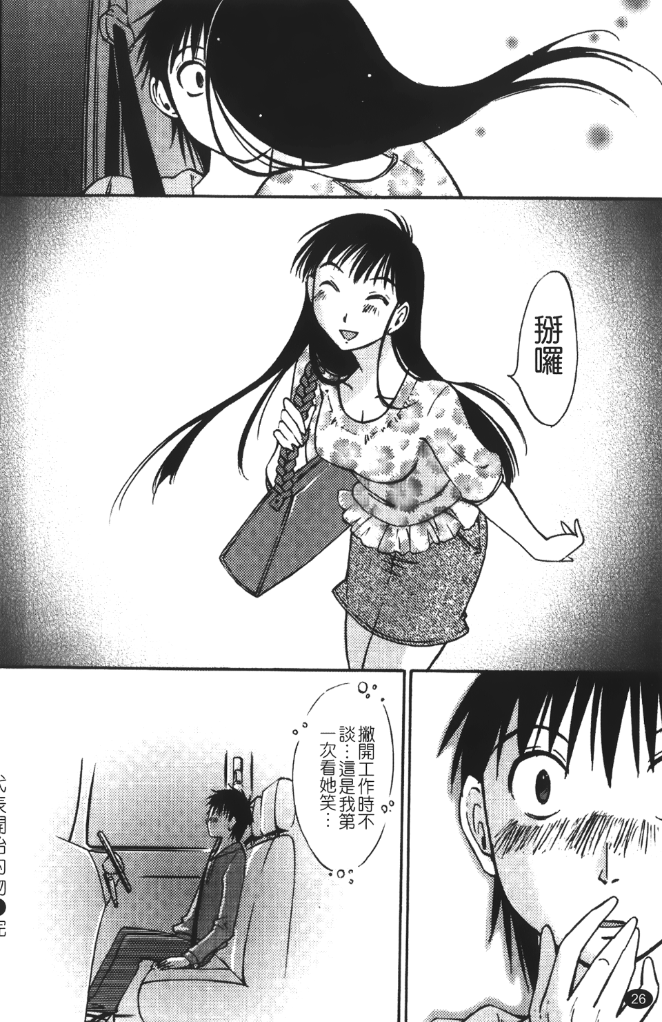 okuboku_026