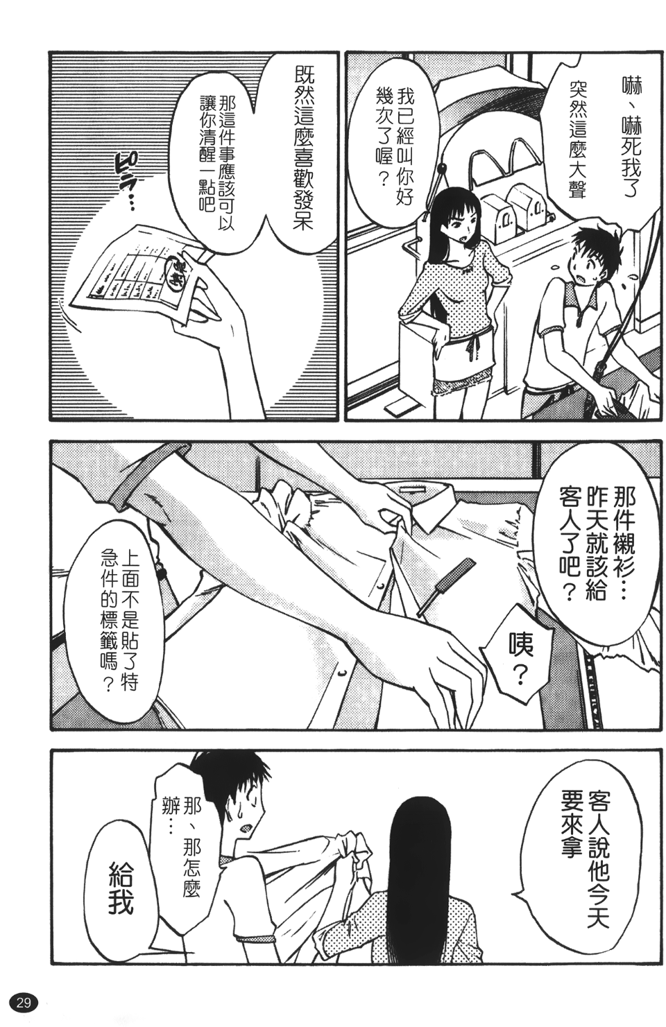 okuboku_029