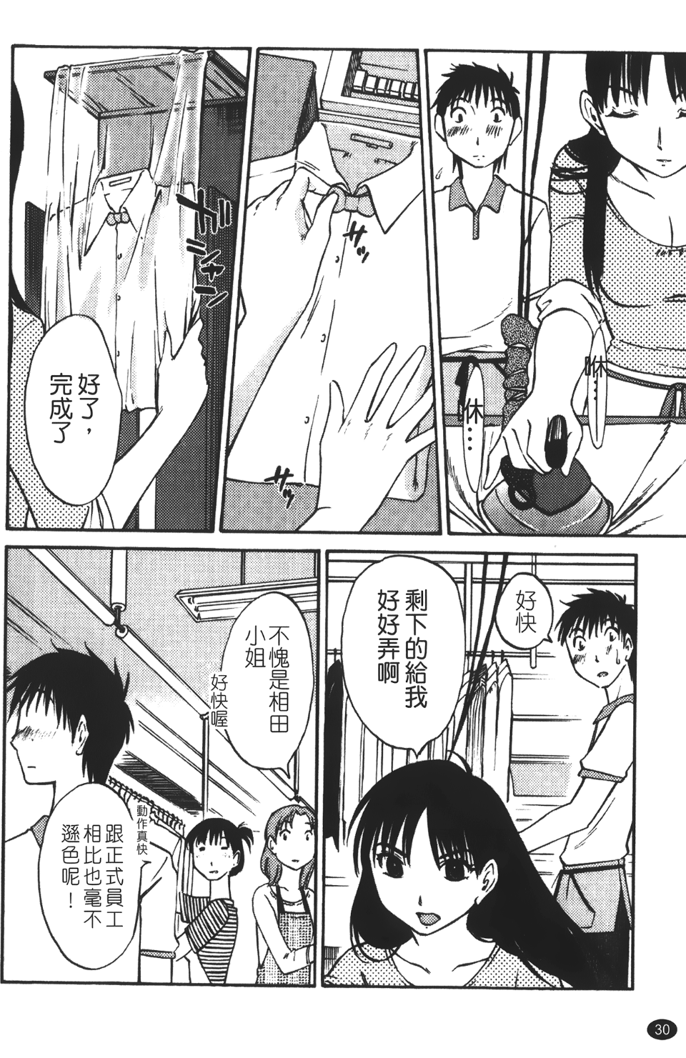 okuboku_030