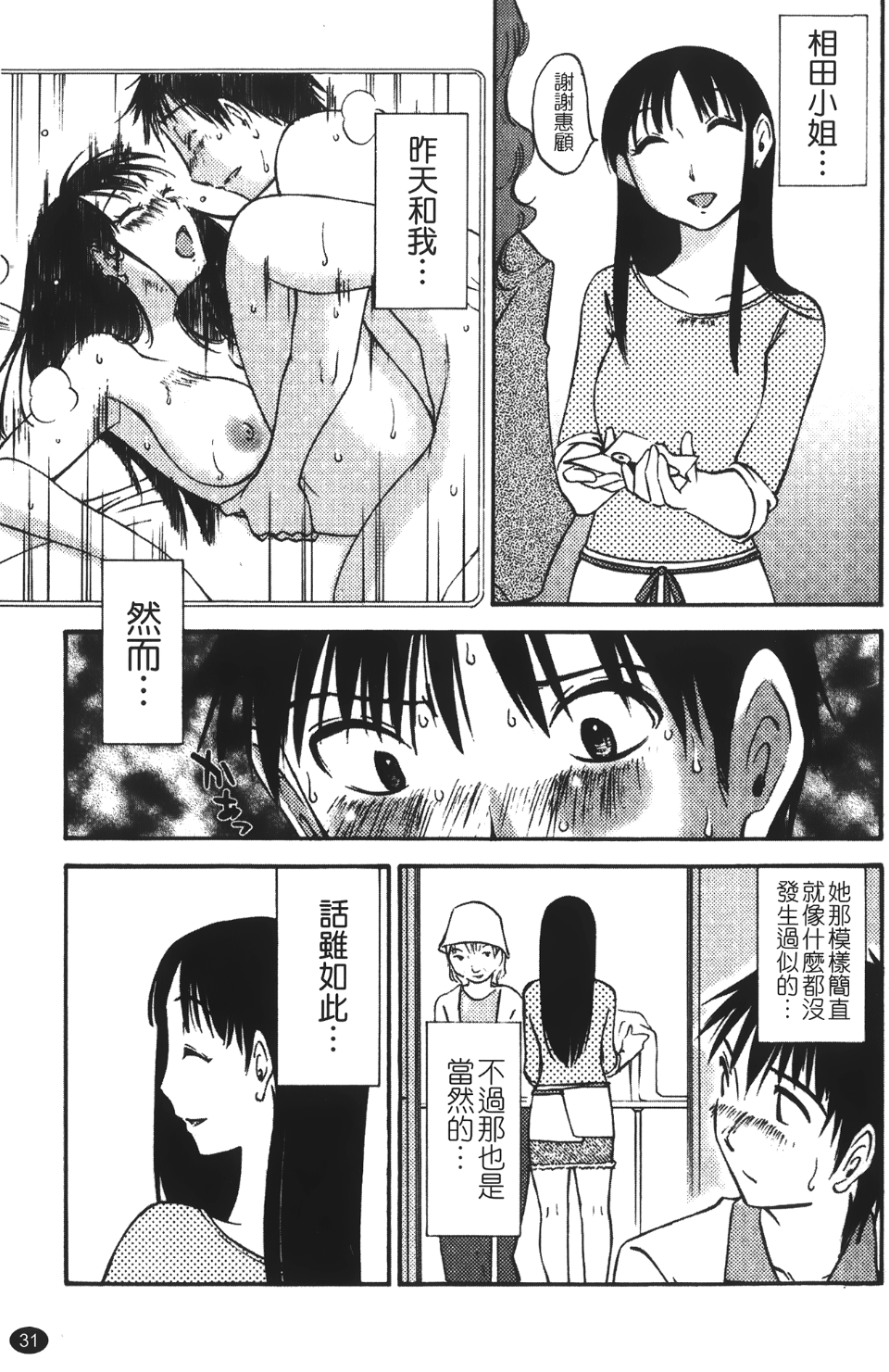 okuboku_031