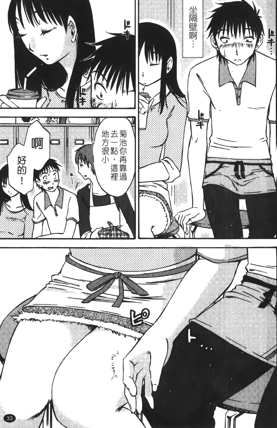 okuboku_033