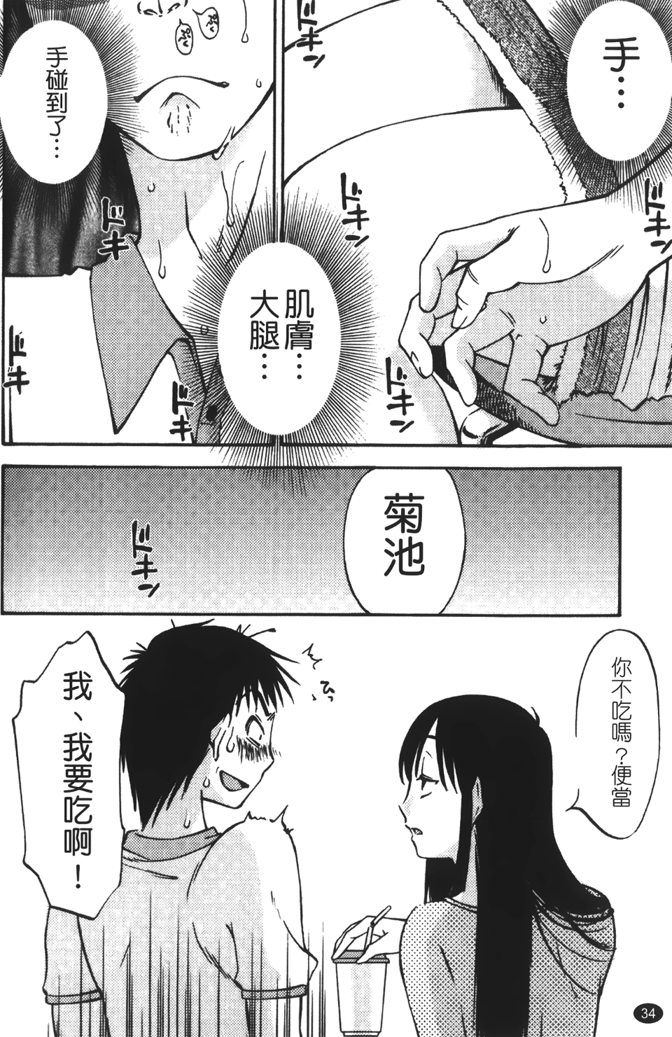 okuboku_034