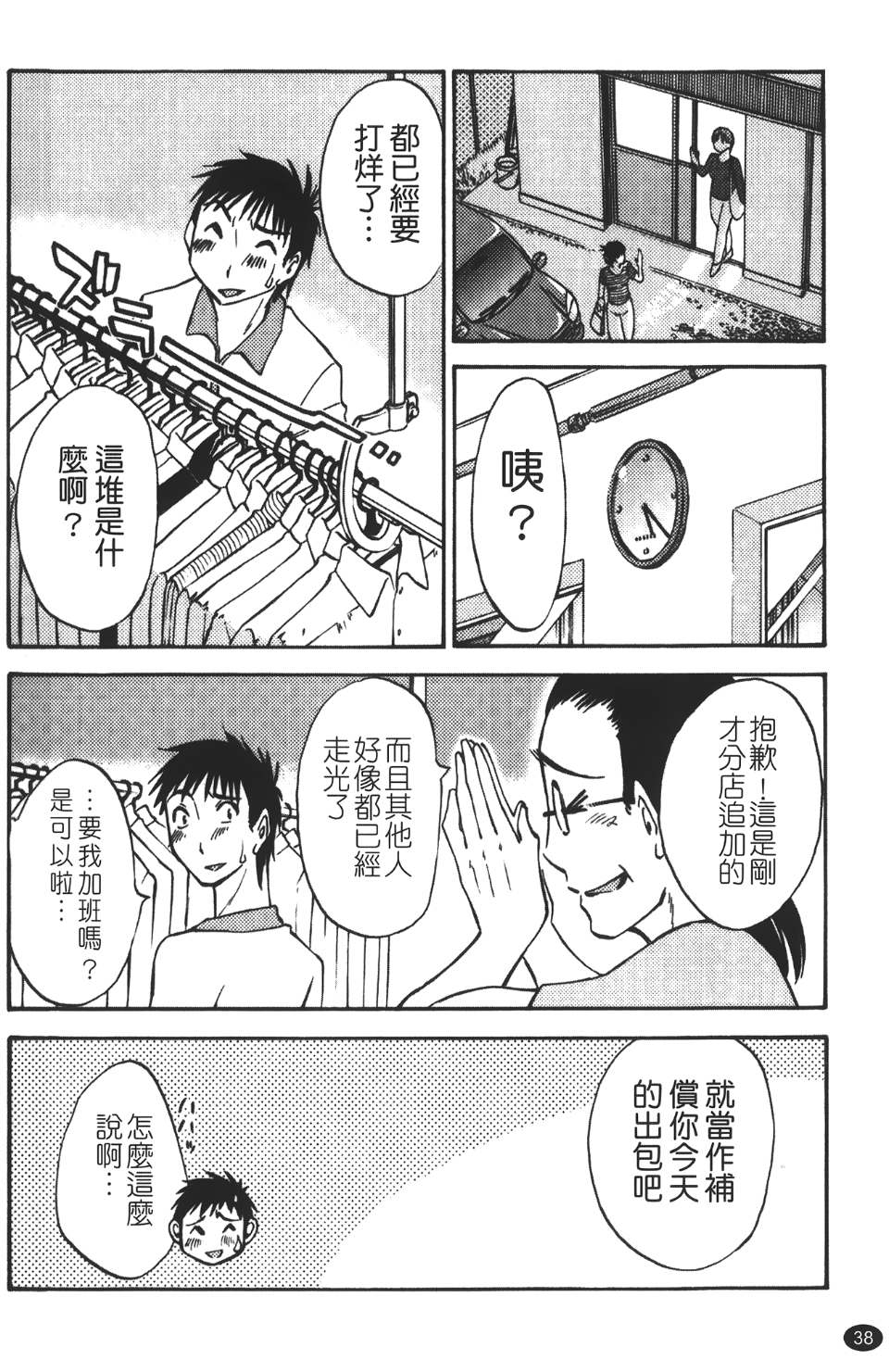 okuboku_038